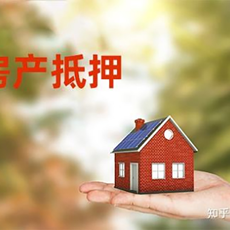 大涌镇房产抵押贷款时间|个人住房抵押贷款-办理的流程怎么样