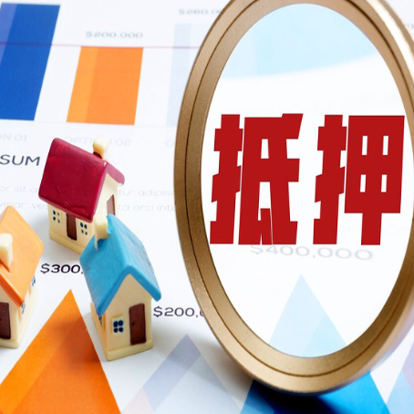 大涌镇房子抵押贷款怎么贷:全面解析贷款申请流程