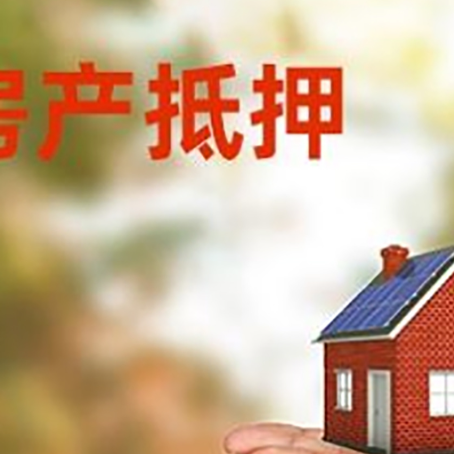 大涌镇房屋抵押贷款怎么申请?限购限贷利率如何?
